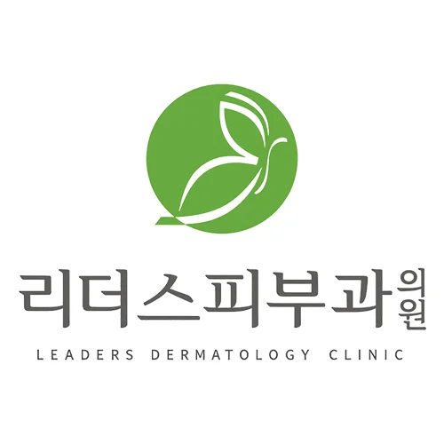 리더스 피부과 의원